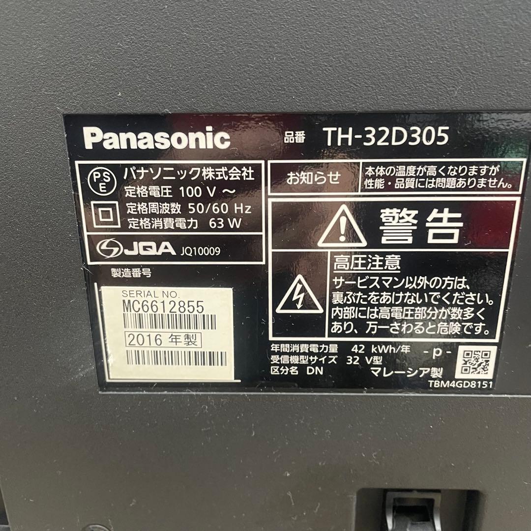 液晶テレビ 32型 美品 IPS 外付けhdd対応 Panasonic