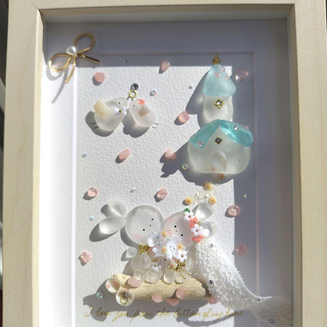 ꨄMiria✿様 シーグラスアート『Happy Wedding♡♡』他1点