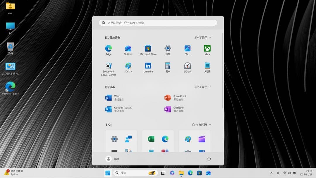 【美品】【バッテリー良好】VAIO PRO PK i5第10世代 16GBメモリ