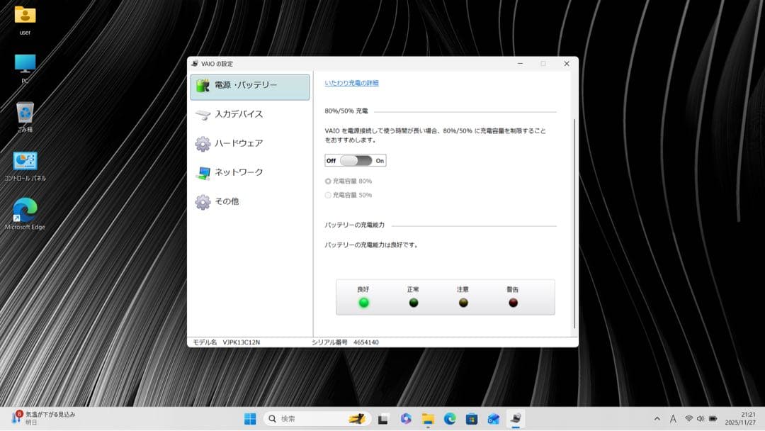 【美品】【バッテリー良好】VAIO PRO PK i5第10世代 16GBメモリ