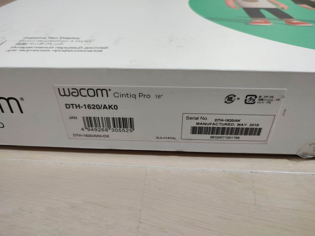 液タブ・ペンタブ Wacom Cintiq Pro 16 (DTH-1620/AK0)