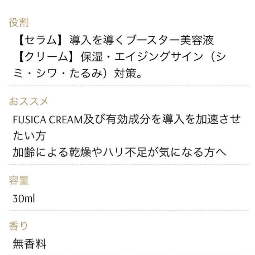 【新品未使用】　KUJIME FUSICA SERUM クジメ　フシカ　セラム