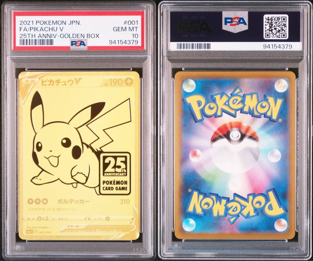 【極美品】ゴールデンピカチュウpsa10