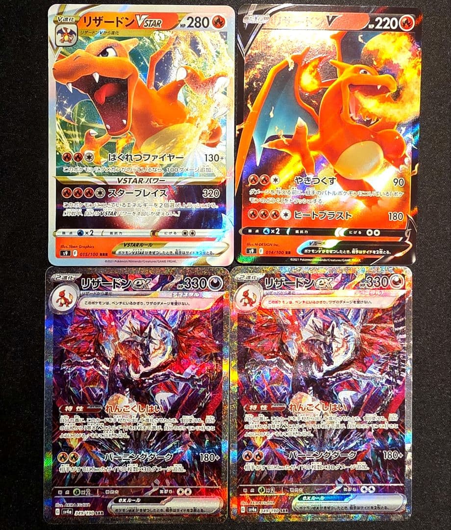 リザードンex SAR SV34a シャイニートレジャー