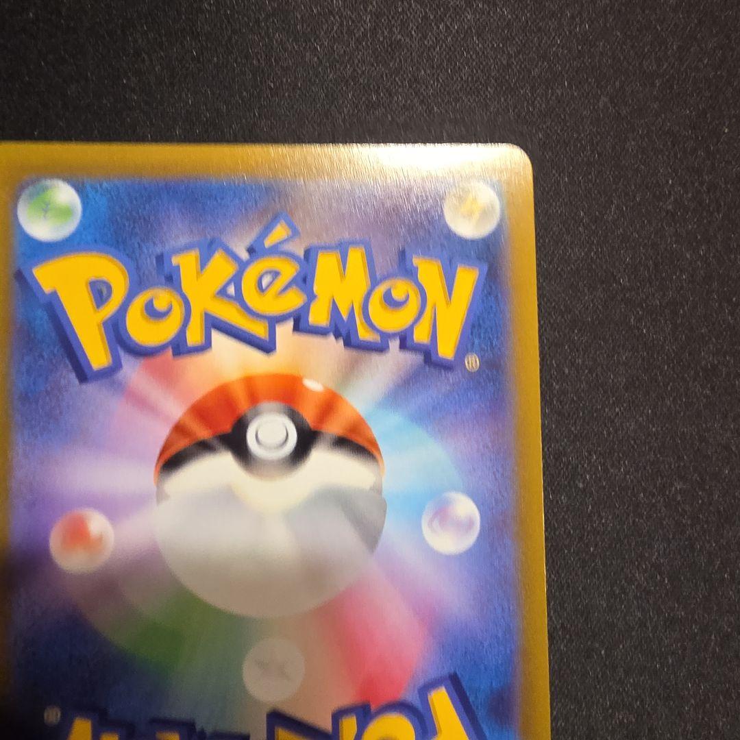 リザードンex SAR SV34a シャイニートレジャー