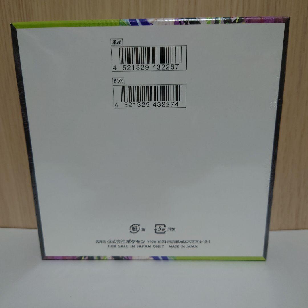 シュリンク付き ポケモンカードゲーム MEGA 拡張パック ムニキスゼロ BOX