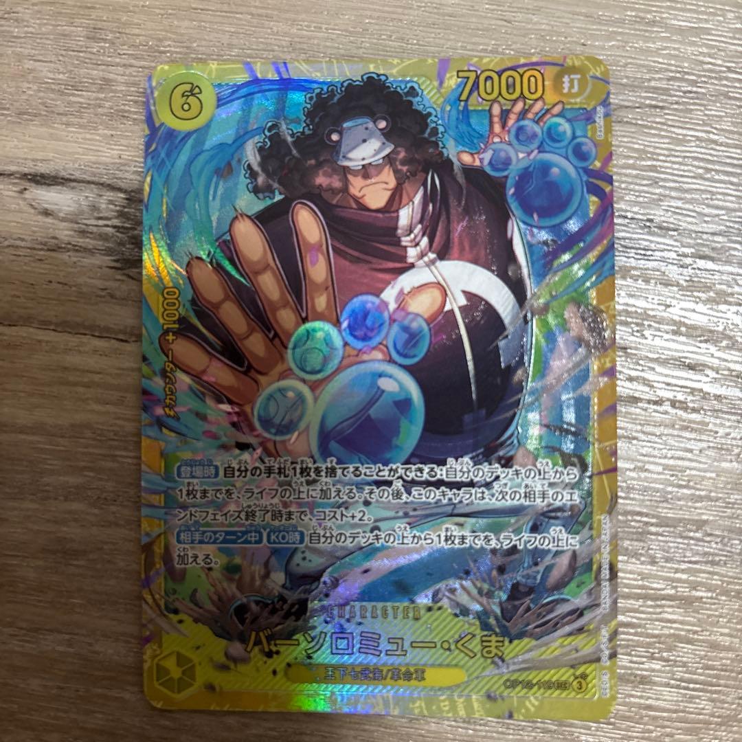 ワンピースカード　激レア多数！　まとめ売り！！