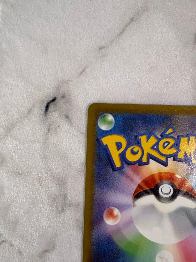 ピカチュウ EX SAR m2a 234/193 クリスマスセール