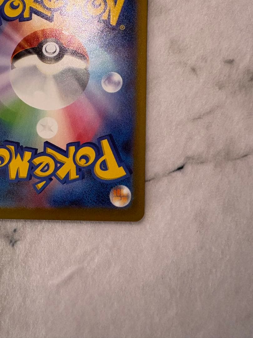 ピカチュウ EX SAR m2a 234/193 クリスマスセール