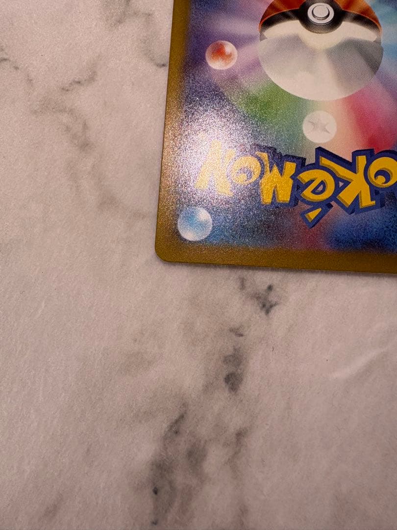 ピカチュウ EX SAR m2a 234/193 クリスマスセール