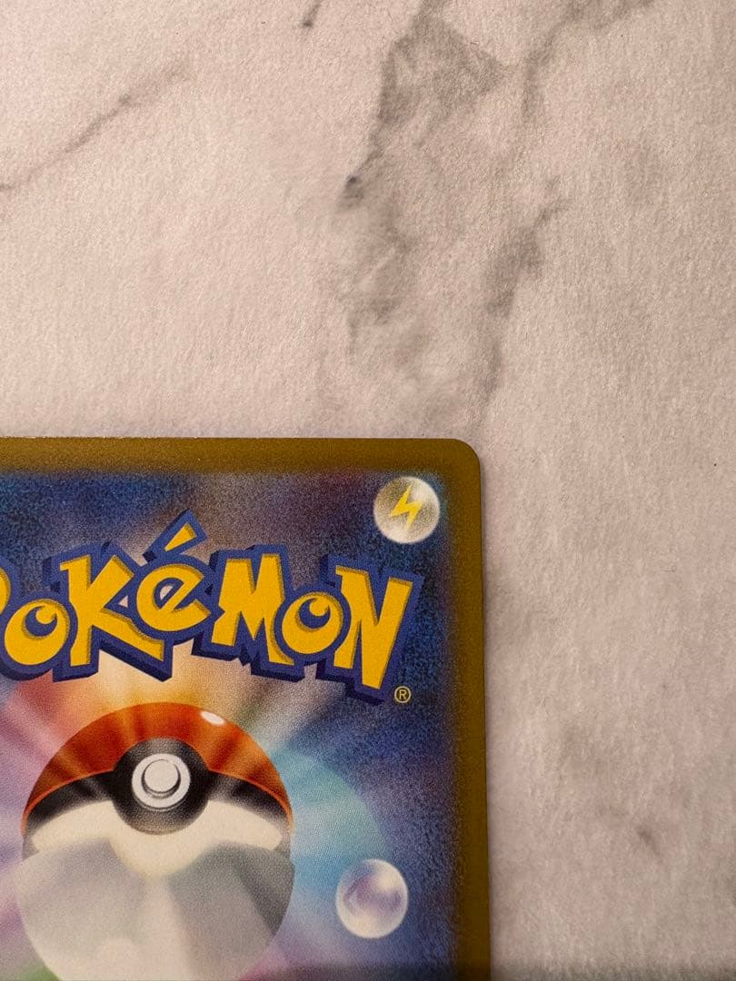 ピカチュウ EX SAR m2a 234/193 クリスマスセール