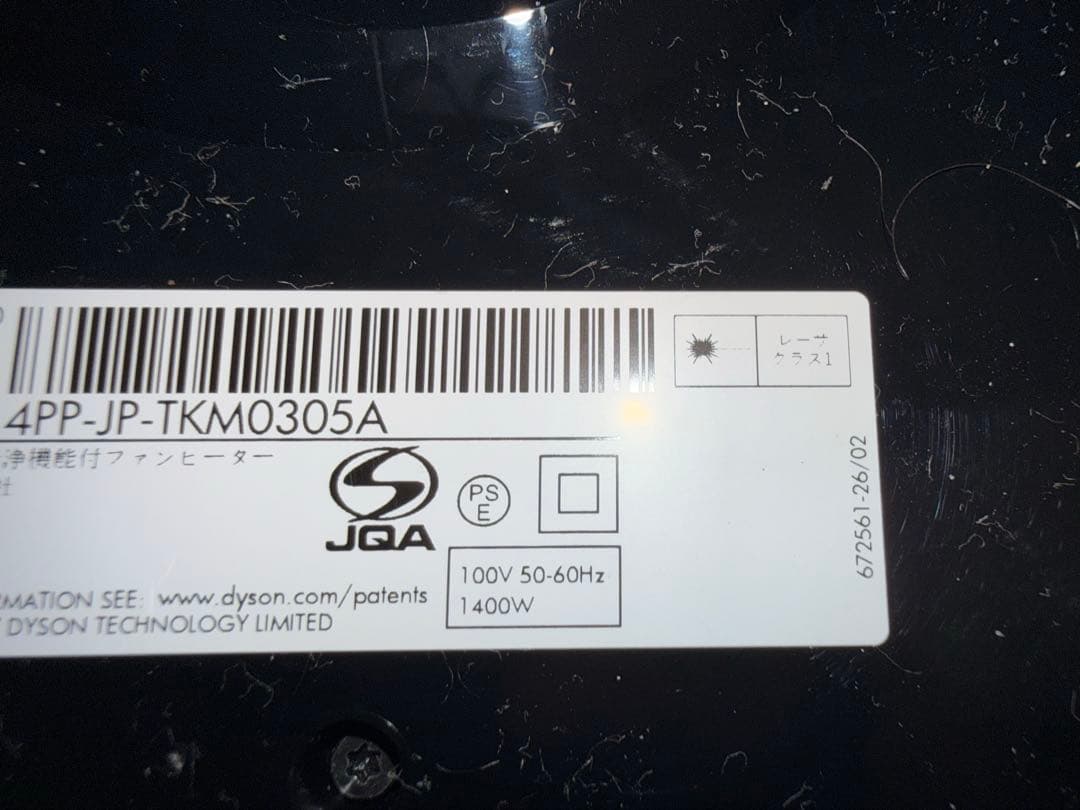 【美品】ダイソン Dyson Pure Hot + Cool HP10