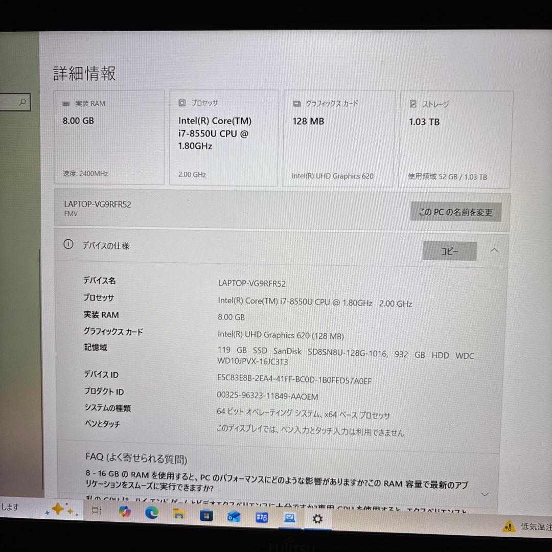 富士通　FMVWB3A37W ノートパソコン