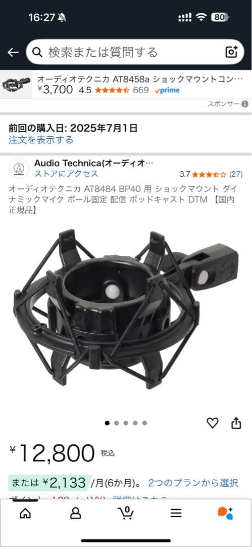 audio-technica BP40 ＋ at4848 セット
