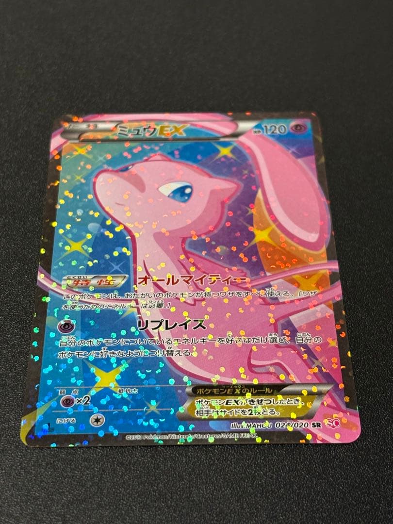 ミュウEX :1ED SC シャイニーコレクション