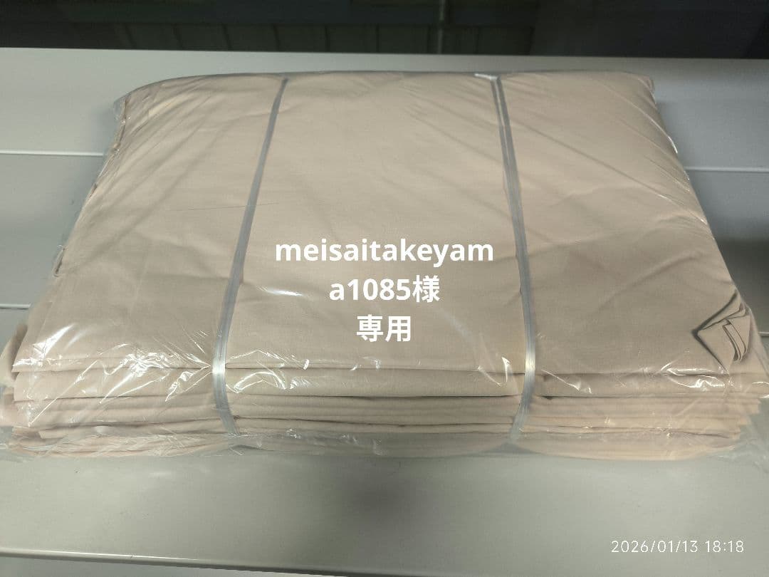 meisaitakeyama1085　寝具セット