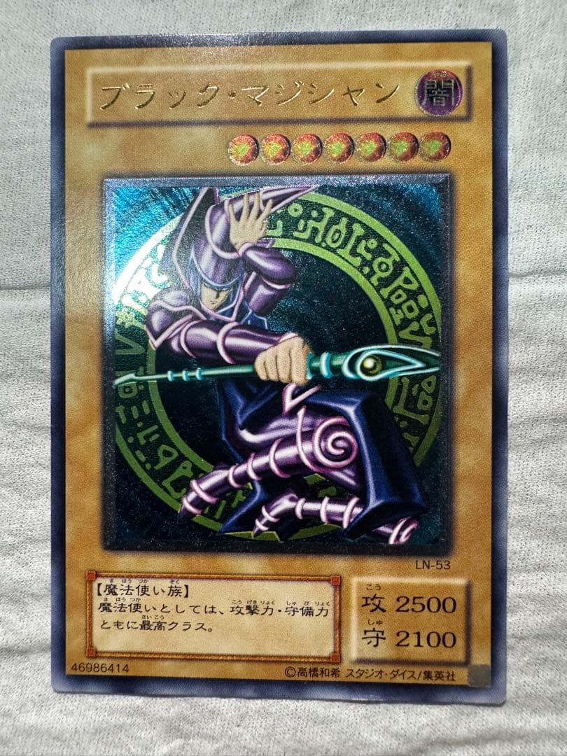 遊戯王 青眼の白龍 真紅眼の黒竜 ブラックマジシャン