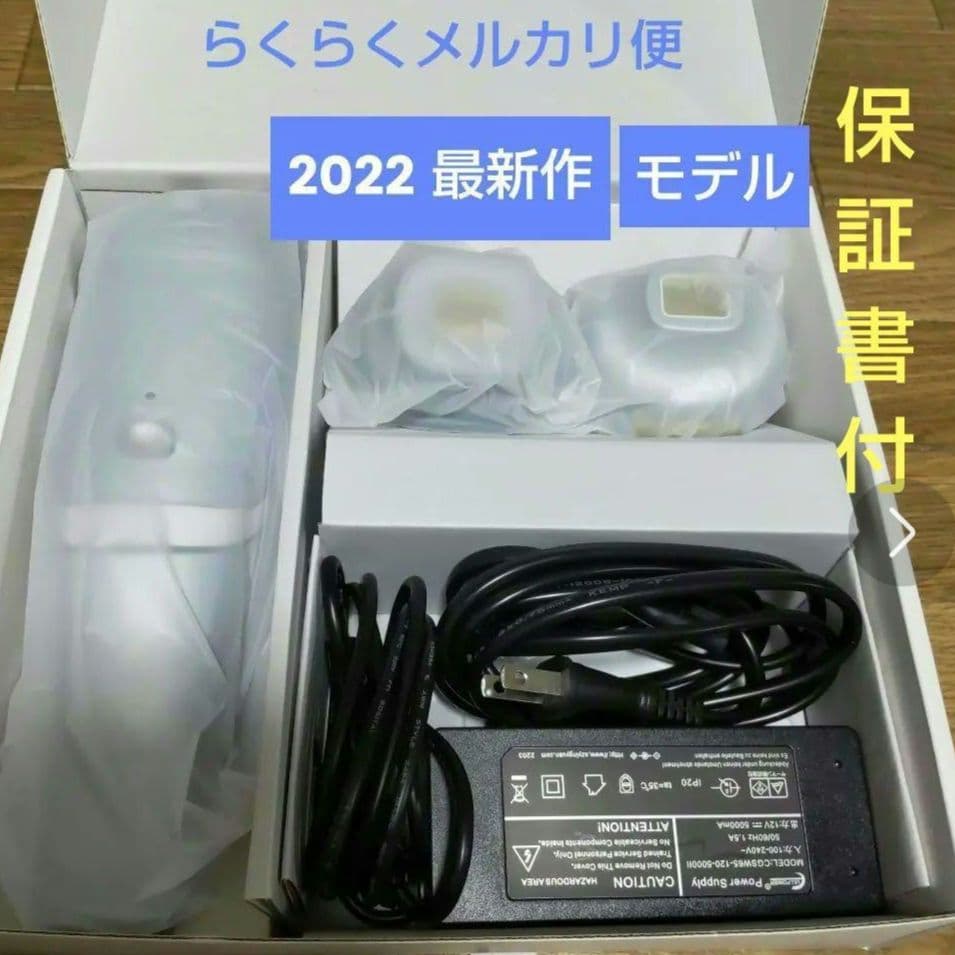ヤーマン レイボーテ 脱毛器 YA-MAN 最新 2022   YJEA1L