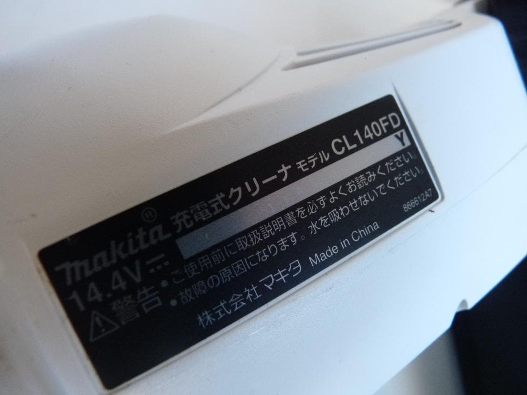 Makita CL140FD スティッククリーナー 充電器付き