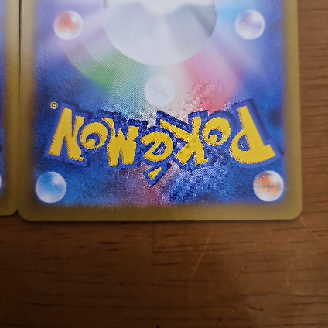 ブルンゲルex　SAR　4枚