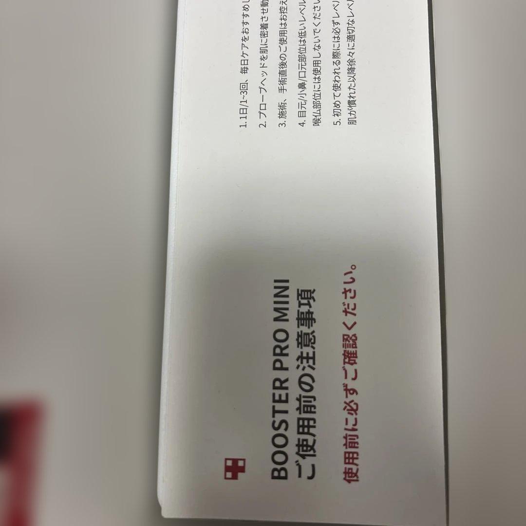 ブースタープロミニ 美顔器 ピンク　medicube ミニ