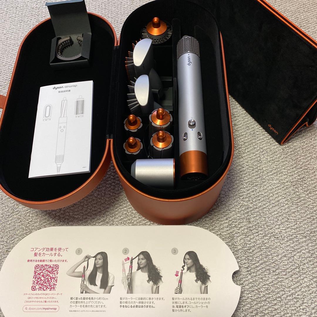 Dyson ヘアスタイラー シルバー・オレンジ