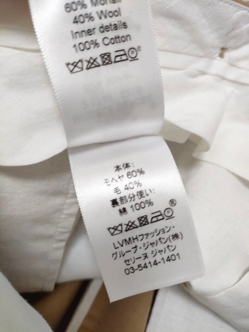 美品☆　セリーヌ　CELINE ハイウエストパンツ　ベージュ