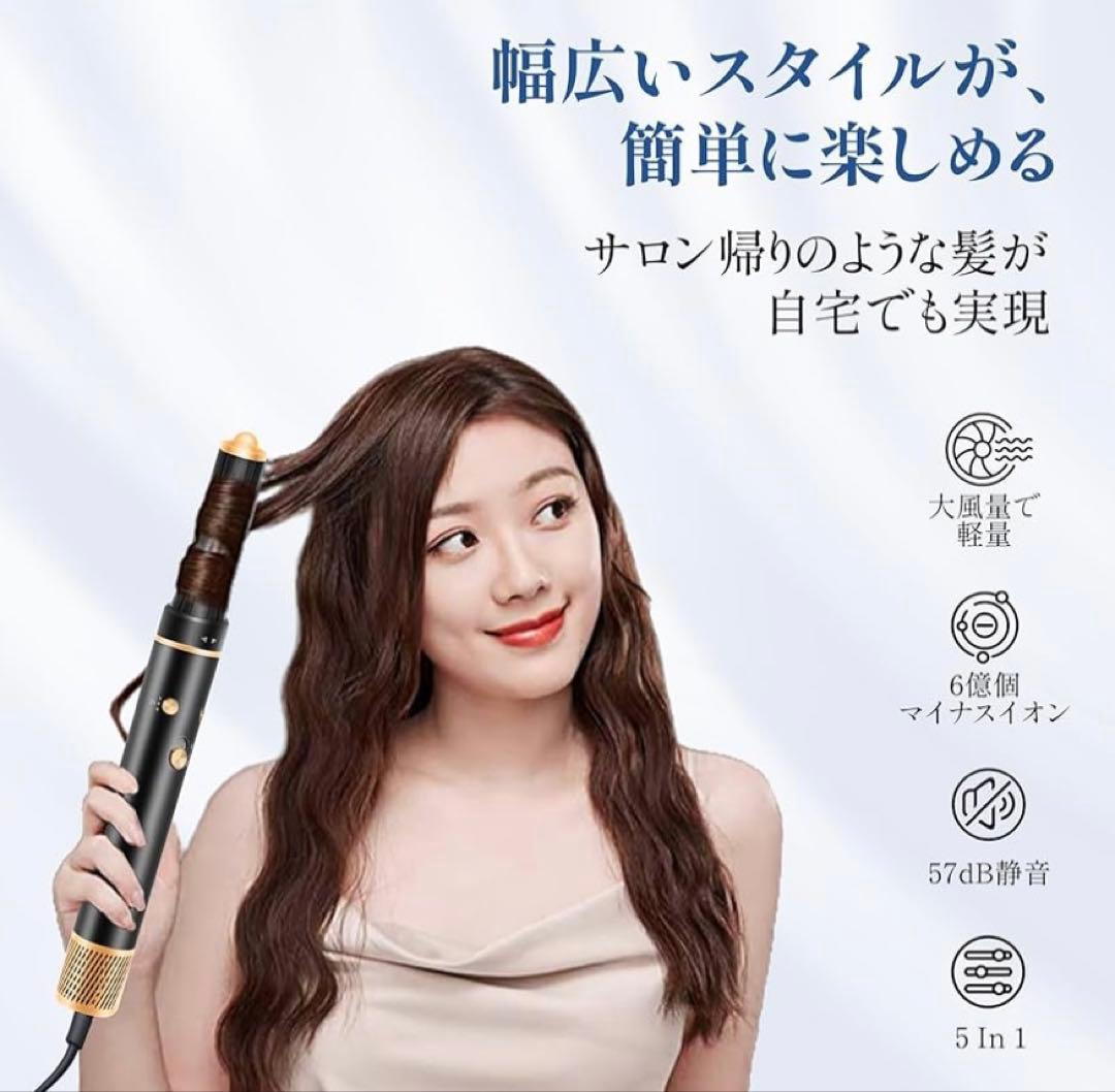 くるくるドライヤー5in1多機能高速ドライヤーマイナスイオンアタッチメント付き