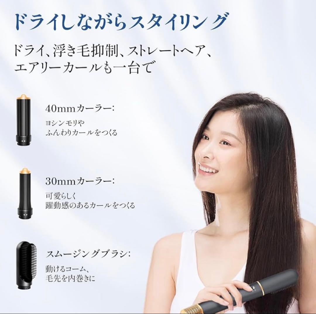 くるくるドライヤー5in1多機能高速ドライヤーマイナスイオンアタッチメント付き