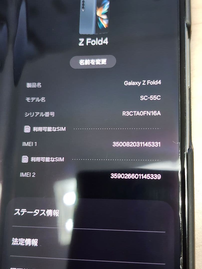 galaxy Z Fold4 国内版
