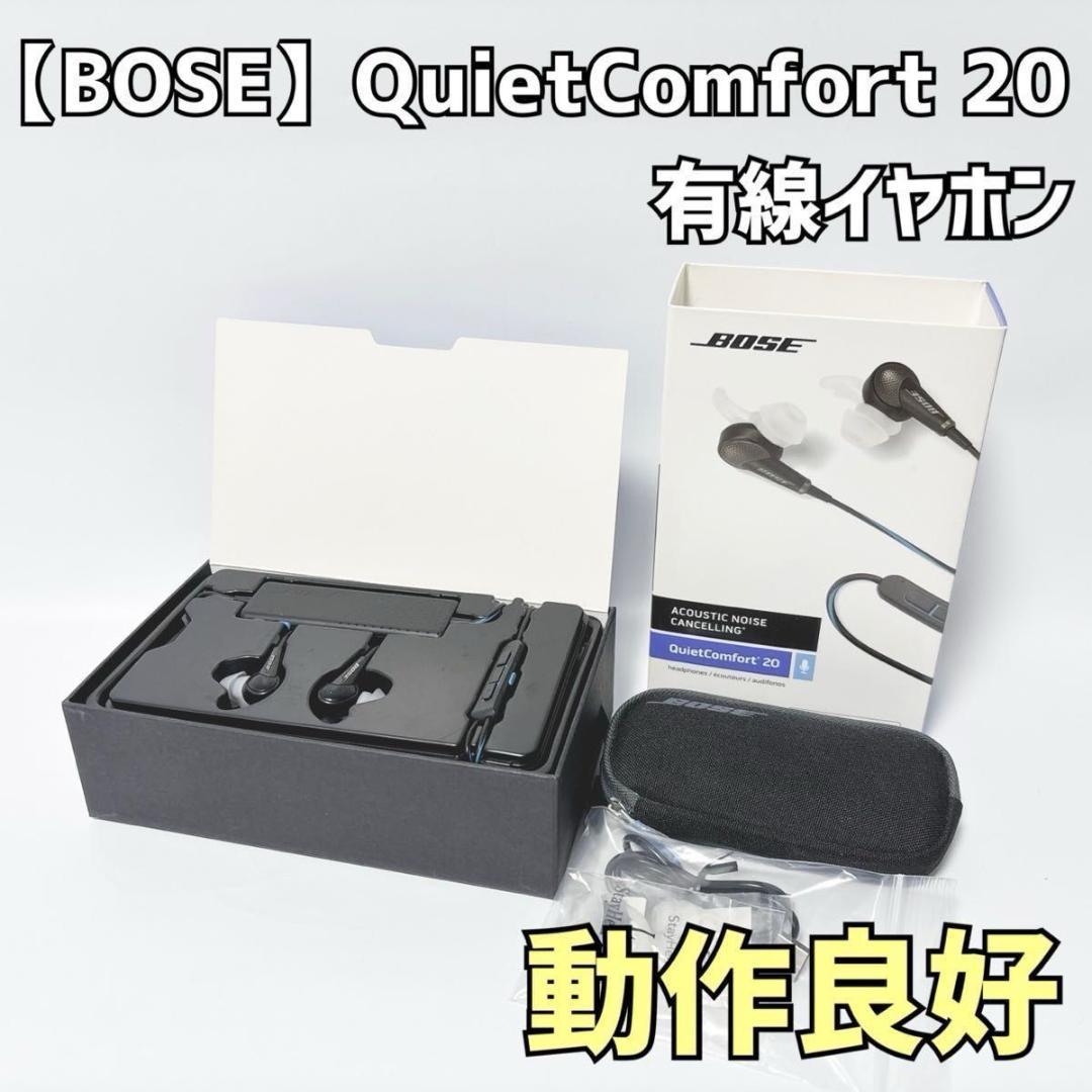 BOSE クワイエットコンフォート20 QC20 ノイズキャンセリング イヤホン