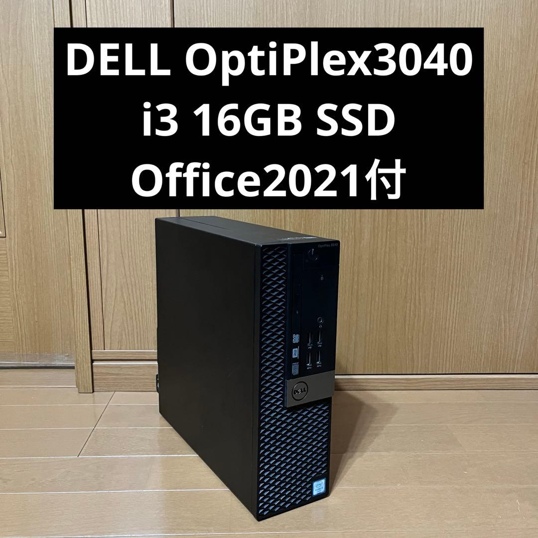 パソコン i3 16GB SSD Office2021付