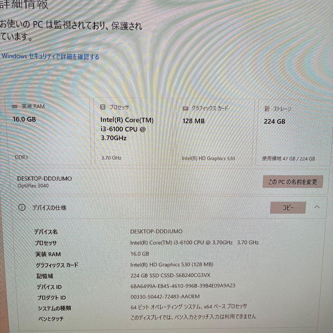 パソコン i3 16GB SSD Office2021付