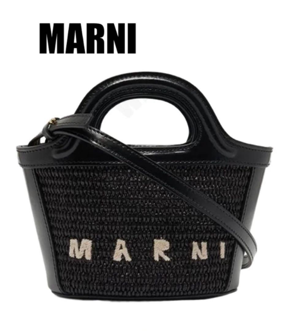 【新品 未使用】ＭＡＲＮＩマルニ トロピカリア ラフィア　ブラック00N99