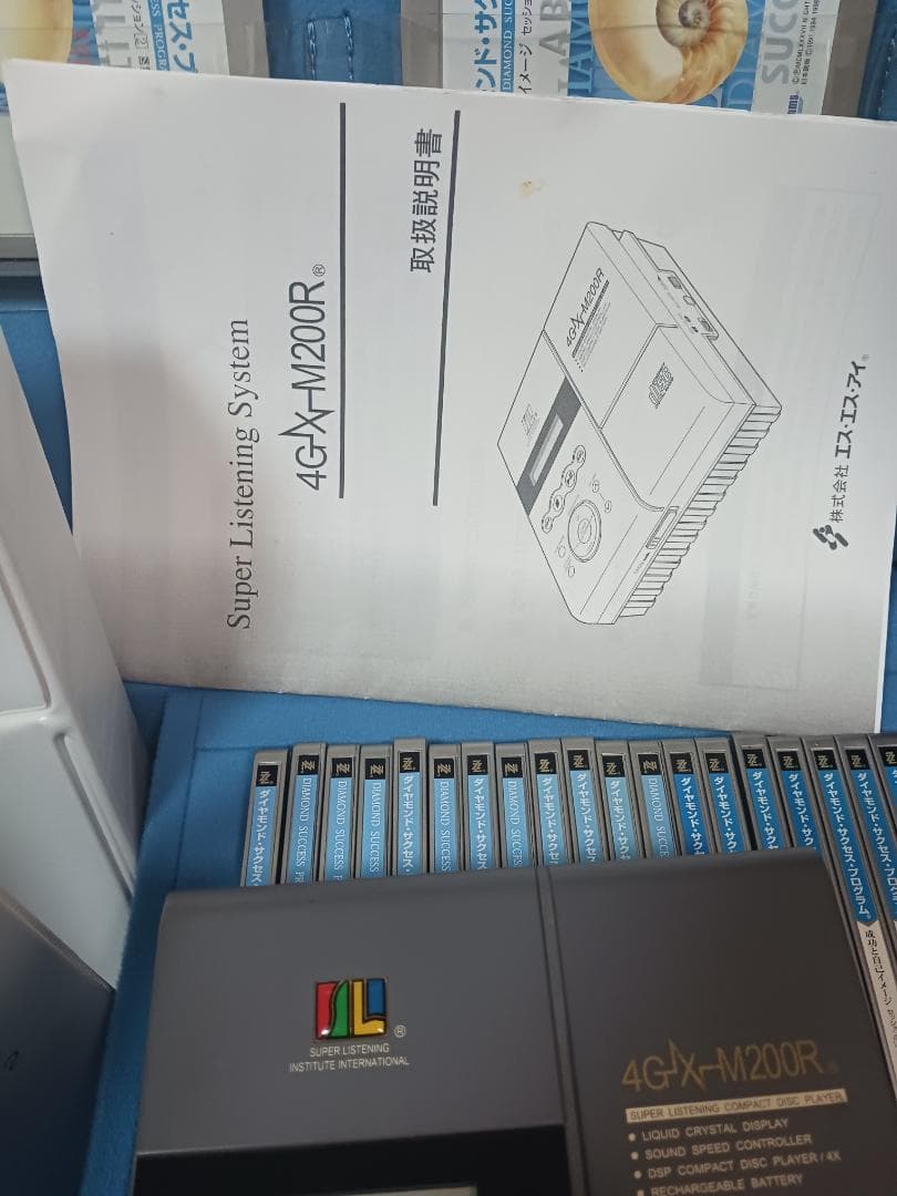 速聴機、逆聴、動作良好、ジグジグラー、ダイヤモンドサクセス、高いセルフイメージ