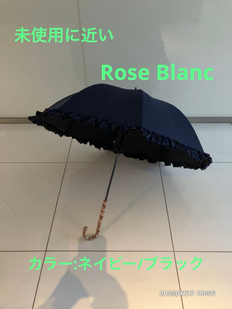 芦屋ロサブラン　日傘晴雨兼用 遮光フリル付き　ネイビーUVカット　未使用に近い