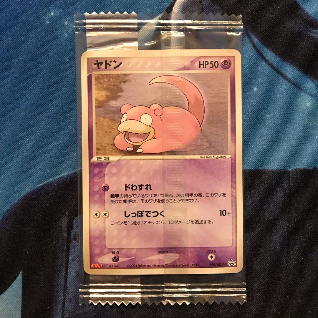 《未開封》ヤドン meijiプロモカード