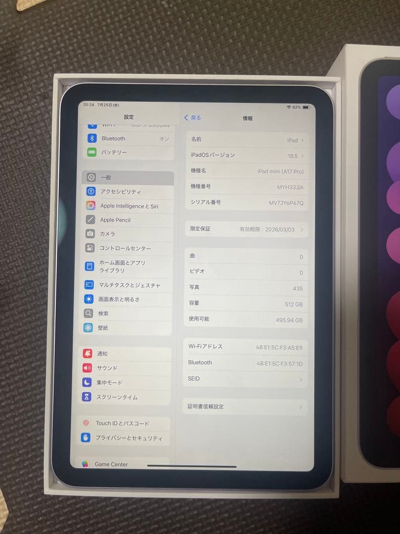 Apple iPad mini 第７世代512GB