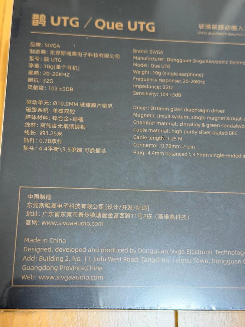 有線イヤホン 新品未使用 SIVGA Que UTG