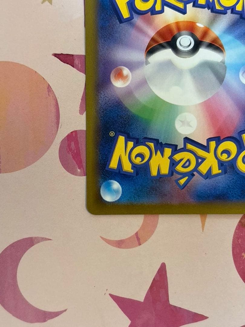 s*u様 ピカチュウEX SAR 234/193 HP200