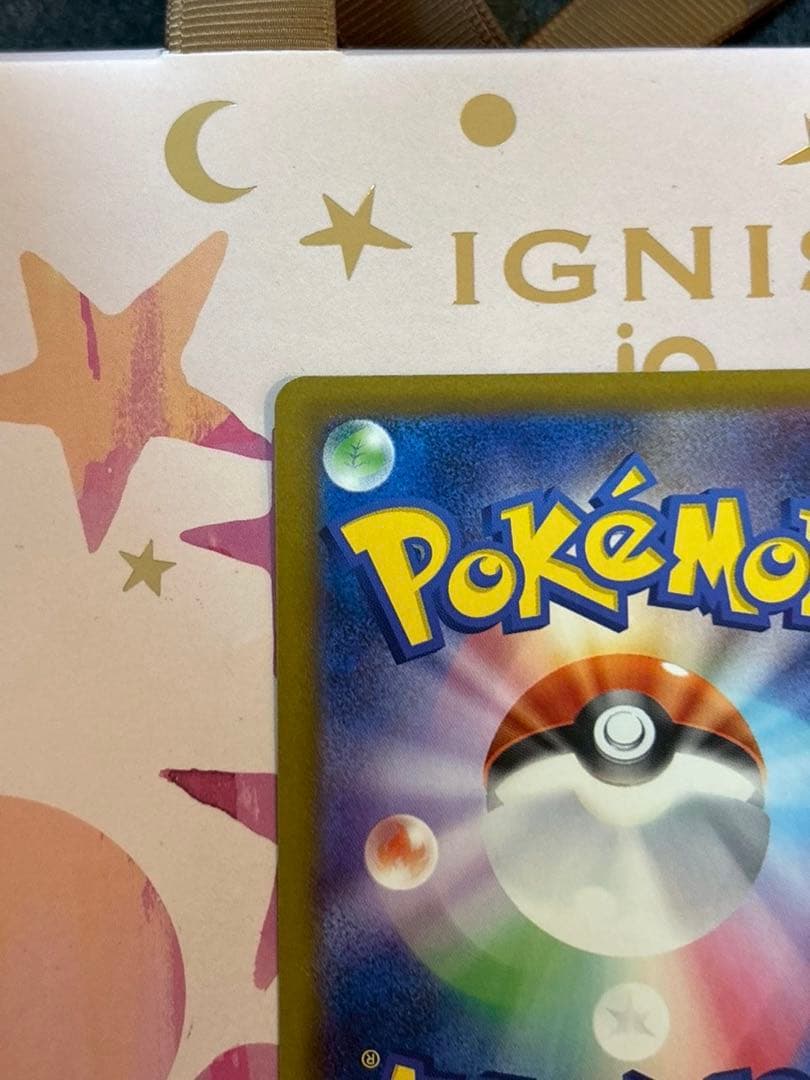 s*u様 ピカチュウEX SAR 234/193 HP200