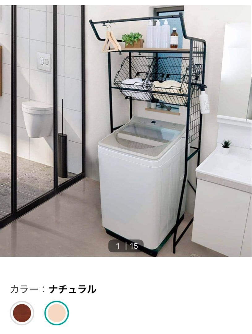 ニトリ 幅調整ができるカゴ付きランドリーラック(ナチュラル)