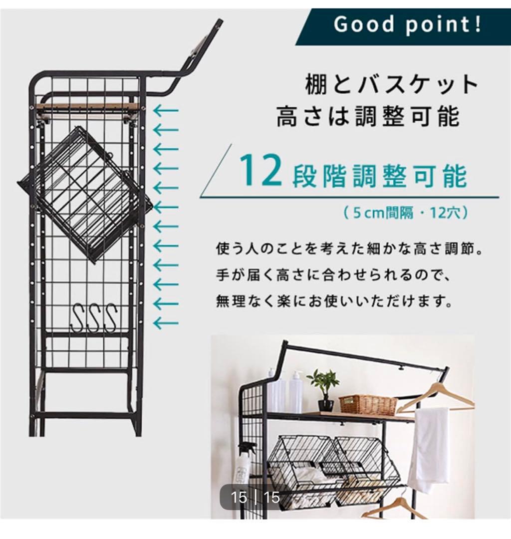 ニトリ 幅調整ができるカゴ付きランドリーラック(ナチュラル)