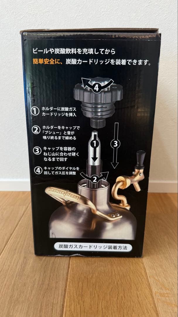 【美品】GROWRERWEREKS UKEG64 グロウラー ステンレス