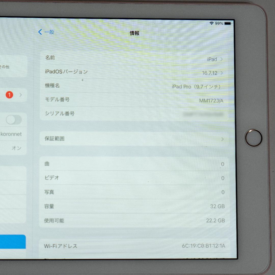 Apple iPad Pro ローズゴールド 32GB MM172J/A