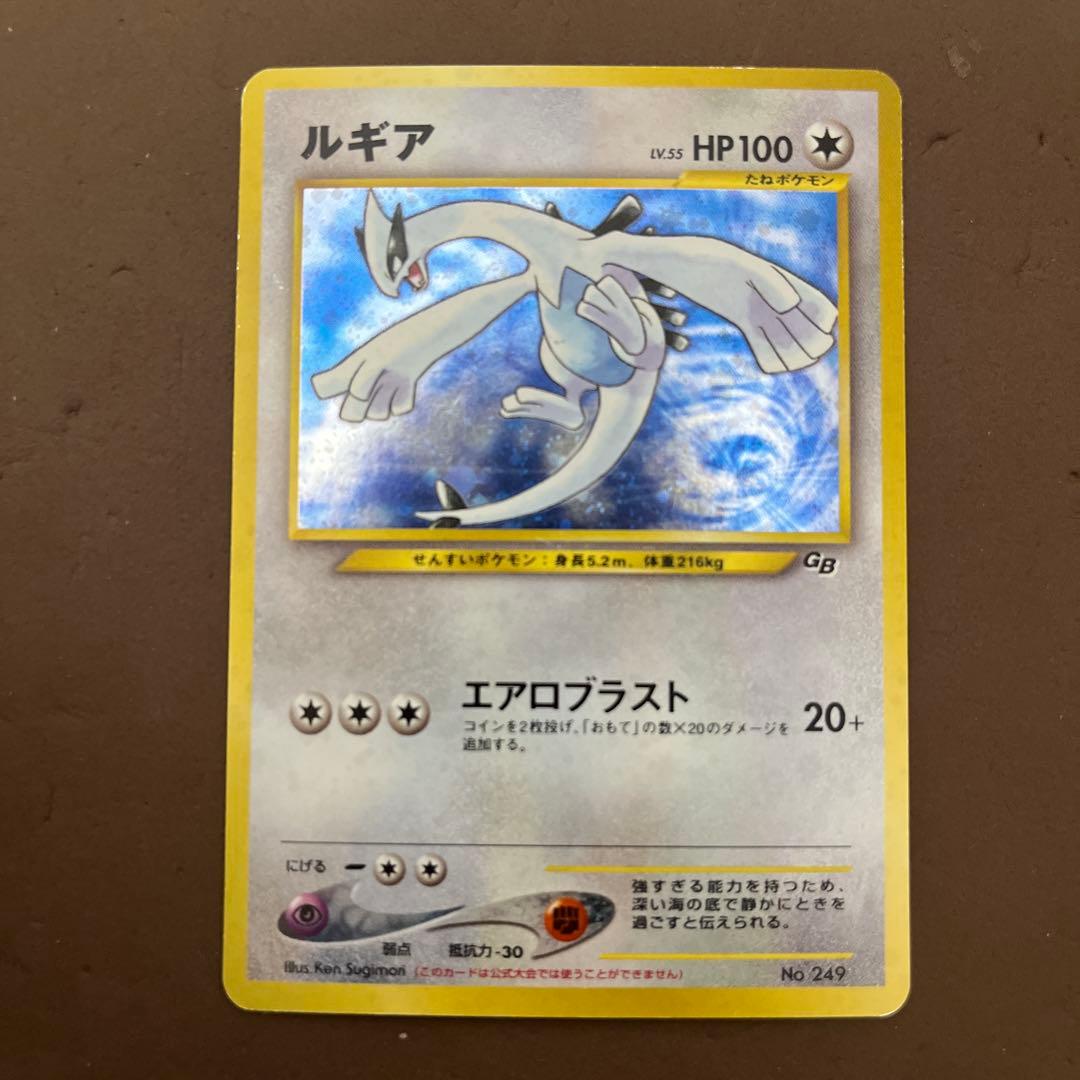 【メルカリ便】【希少】ポケモンカード ルギア LV55 旧裏 プロモ