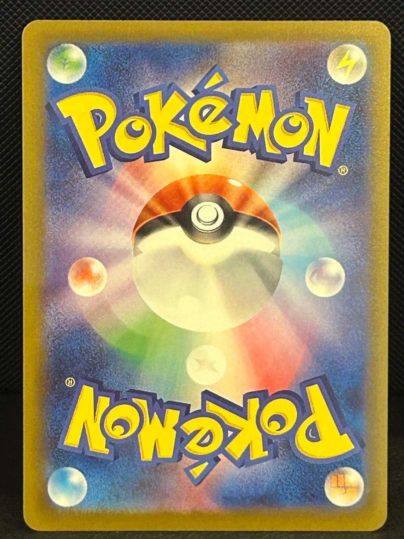 メガゲンガーex 【SAR】M2a 240/193