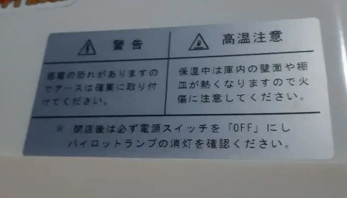 ウォーマー 新品 白