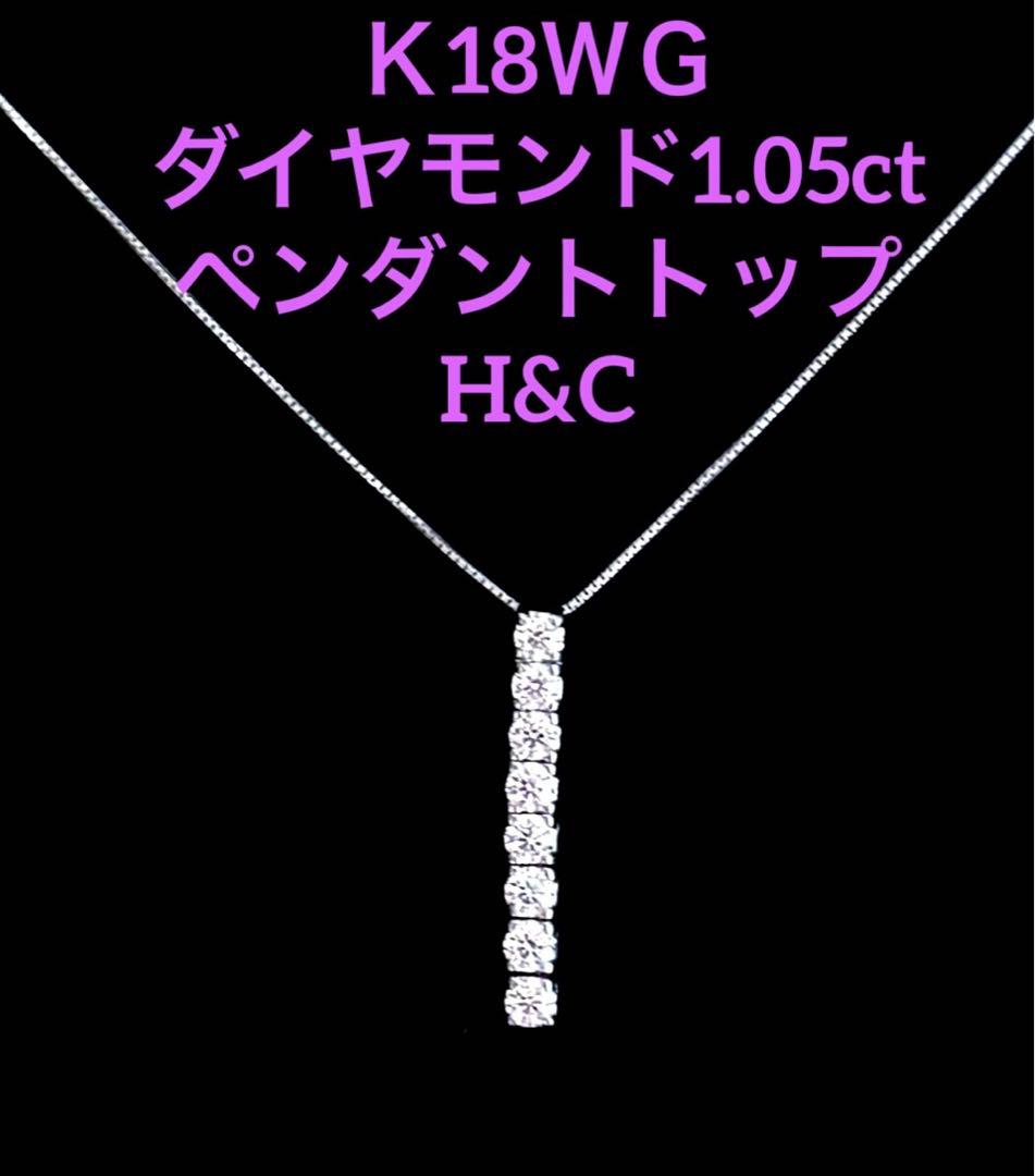 ダイヤモンド１カラットネックレスペンダントトップ