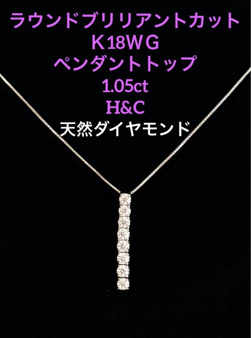 ダイヤモンド１カラットネックレスペンダントトップ